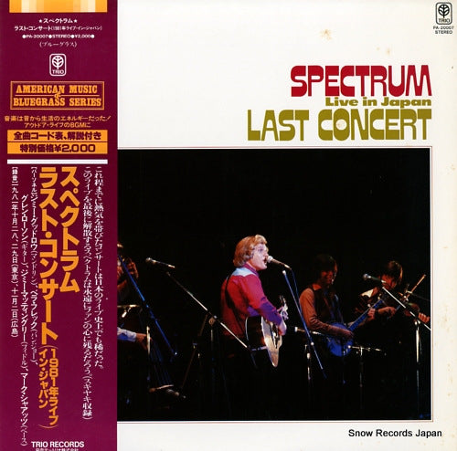 SPECTRUM last concert live in japan PA-20007