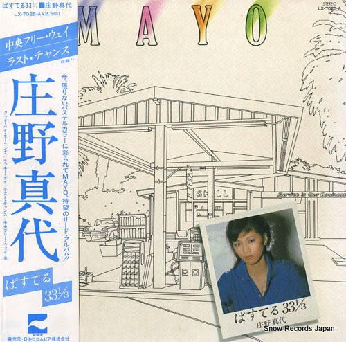 SHONO, MAYO pastel 33 1/3 LX-7025-A