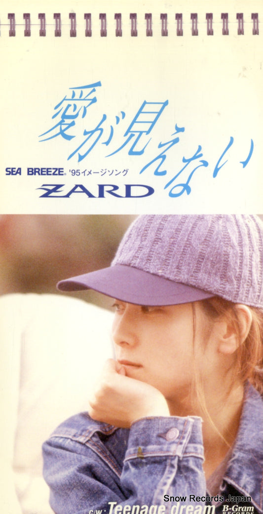 ZARD aiga mienai JBDJ-1003