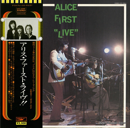 ALICE alice first "live" ETP-72065