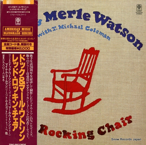 WATSON, DOC, AND MERLE WATSON red rocking chair PA-20008