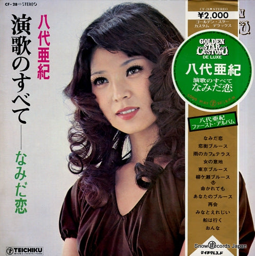 YASHIRO, AKI golden star custom de luxe CF-28