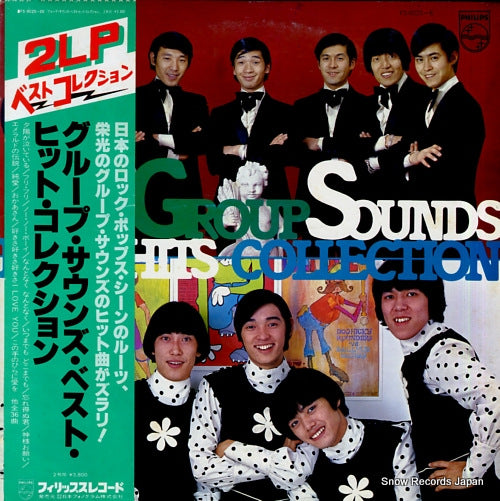 V/A group sounds best hits collection FS-9025-6