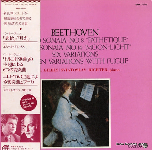 GILELS, EMIL beethoven; piano sonata no.8 "pathetique" SMK-7755
