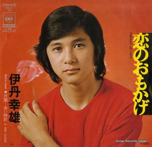 ITAMI, SACHIO portrait of love SOLA72