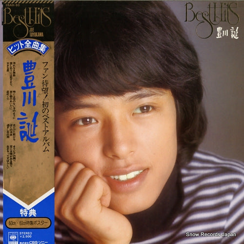 TOYOKAWA, JOE hit zenkyoku shu 25AH-93