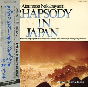 NAKABAYASHI, ATSUMASA rhapsody in japan YJ25-7030