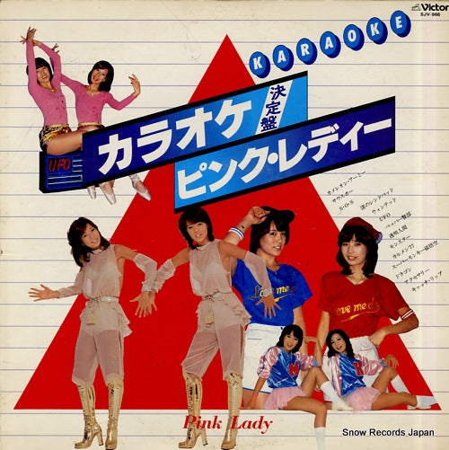 VICTOR ORCHESTRA karaoke ketteiban / pink lady SJV-966