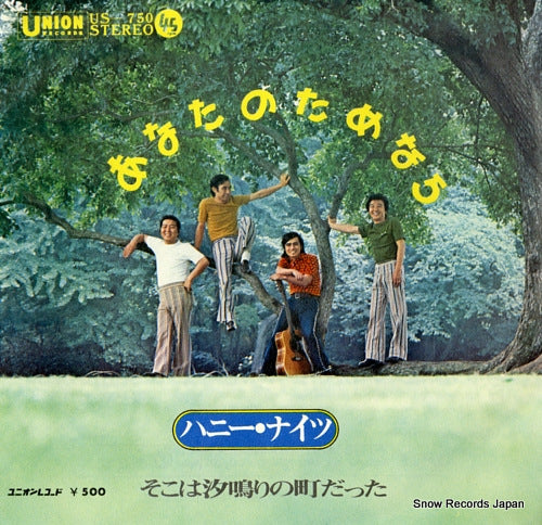 HONEY NIGHTS anata no tamenara US-750