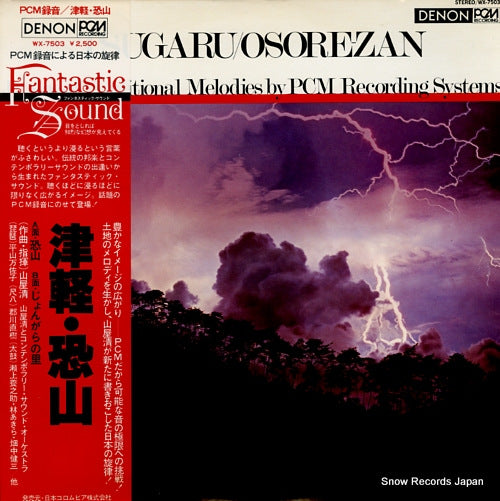 YAMAYA, KIYOSHI tsugaru / osore-zan WX-7503