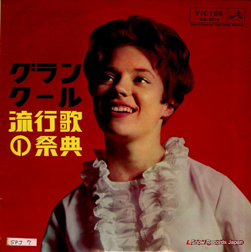 VICTOR ORCHESTRA grand coeur ryukoka no saiten SJL-5074