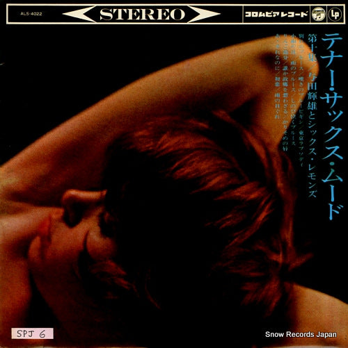 YODA, TERUO, AND SIX LEMONS tenor sax mood 10 ALS-4022