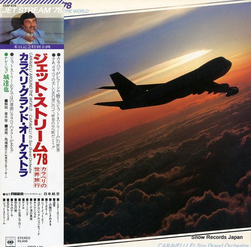 CARAVELLI ET SON GRAND ORCHESTRE jet stream '78 - caravelli around the world 25AP976