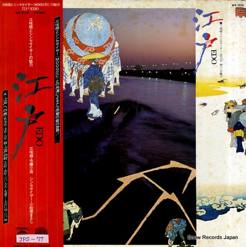 IMAFUJI, SANAE, AND KOMATSUBARA MASASHI edo WX-7016