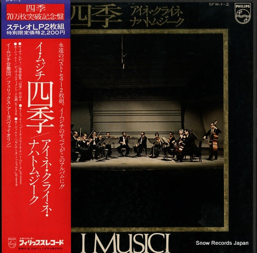 I MUSICI the four seasons SFW-1