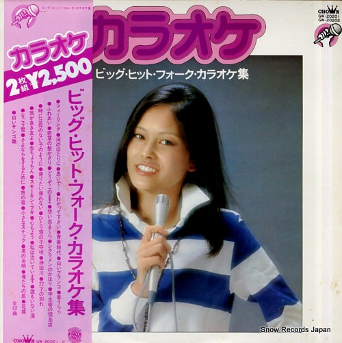 CROWN ORCHESTRA big hit folk karaoke shu GW-20201