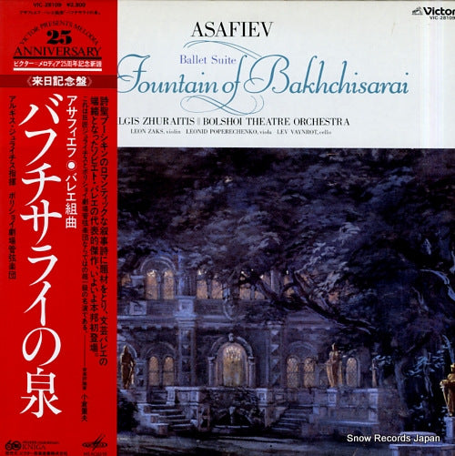 ZHURAITIS, ALGIS asafiev; ballet suite "the fountain of bakhchisarai" VIC-28109