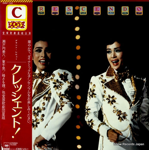 TAKARAZUKA KAGEKIDAN HOSHI GUMI crescendo 25AH1340