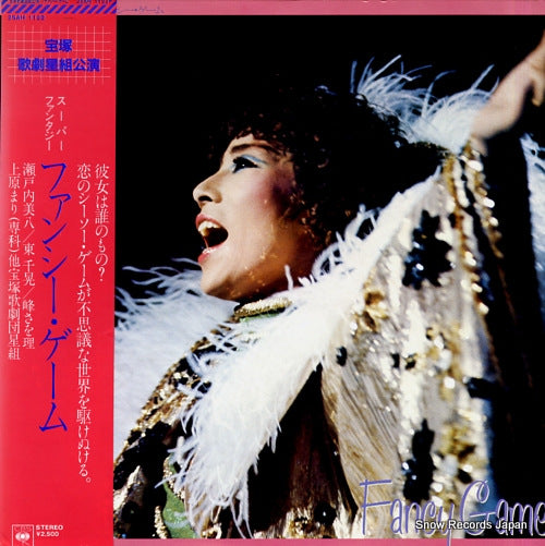 TAKARAZUKA KAGEKIDAN HOSHI GUMI fancy game 25AH1122