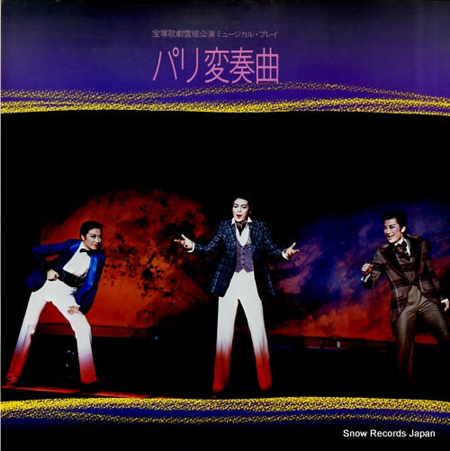 TAKARAZUKA KAGEKIDAN YUKIGUMI paris hensokyoku TMP-1030