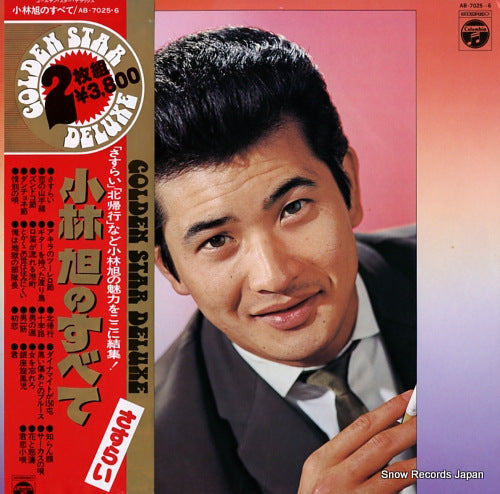 KOBAYASHI, AKIRA golden star deluxe / kobayashi akira no subete AB-7025-6