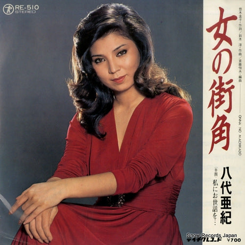 YASHIRO, AKI onna no machikado RE-510