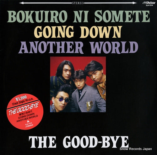 GOOD BYE, THE bokuiro ni somete SJX-7014