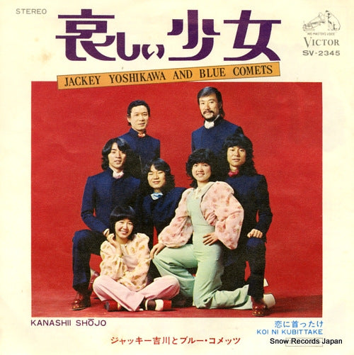 YOSHIKAWA, JACKEY, AND HIS BLUE COMETS kanashii shojo SV-2345