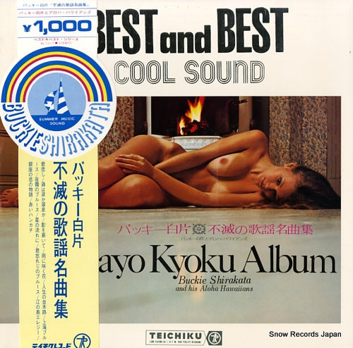 SHIRAKATA, BUCKIE, AND ALOHA HAWAIIANS fumetsu no kayo meikyoku shu BL-1017