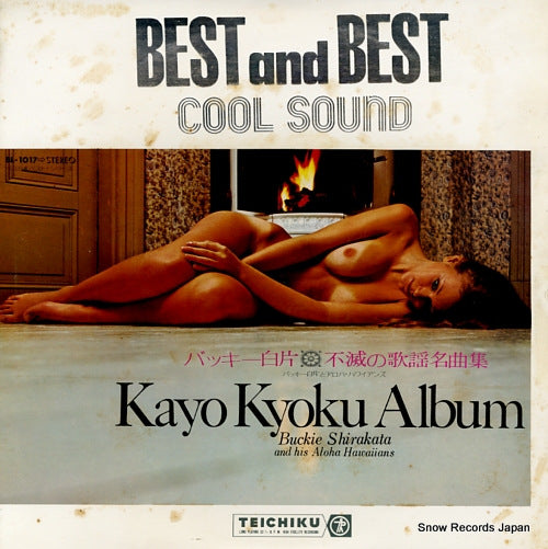 SHIRAKATA, BUCKIE, AND ALOHA HAWAIIANS fumetsu no kayo meikyoku shu BL-1017