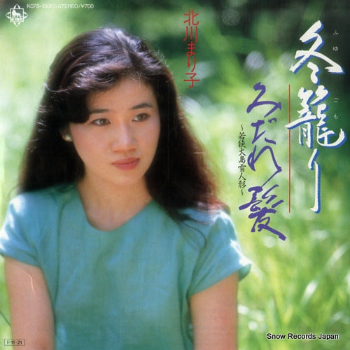 KITAGAWA, MARIKO fuyugomori K07S-10067