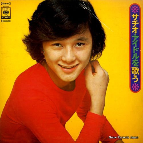 ITAMI, SACHIO sachio sings his idols SOLJ21