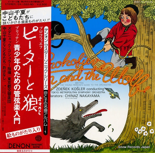 NAKAYAMA, CHINATSU prokofiev; peter and the wolf OX-1022-ND