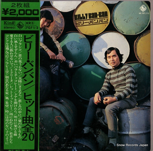 BILLY BANBAN billy ban-ban KR7071