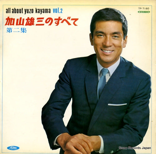 KAYAMA, YUZO all about yuzo kayama vol.2 TP.7160