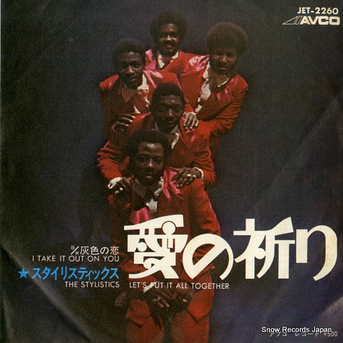 STYLISTICS, THE let's put it all together JET-2260