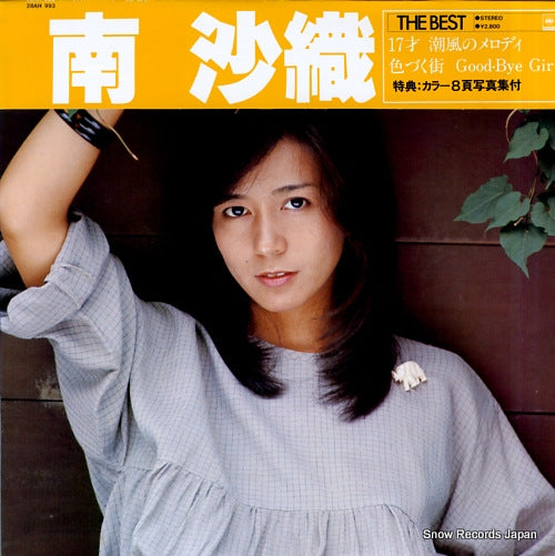 MINAMI, SAORI the best 28AH993