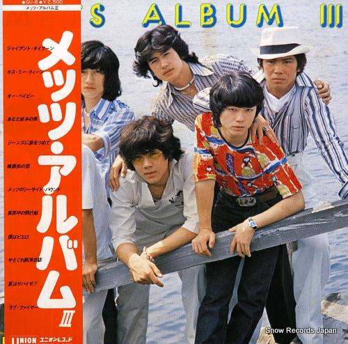 METS mets album 3 GU-8