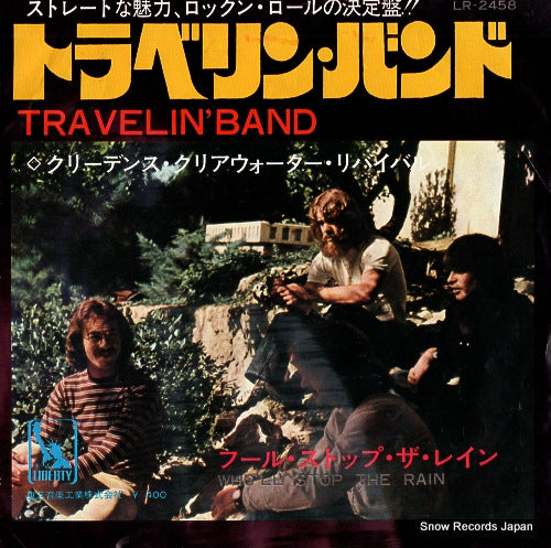CREEDENCE CLEARWATER REVIVAL travelin' band LR-2458