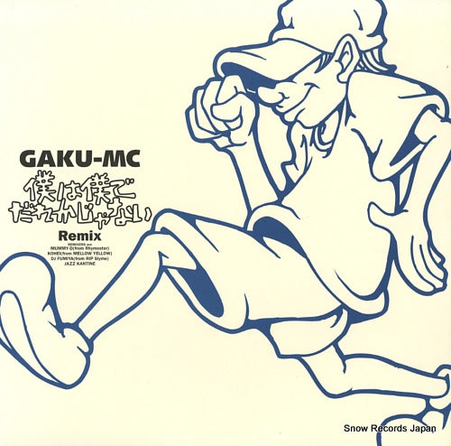 GAKU-MC it's gonna be alright i am me (remix) SYUM0093