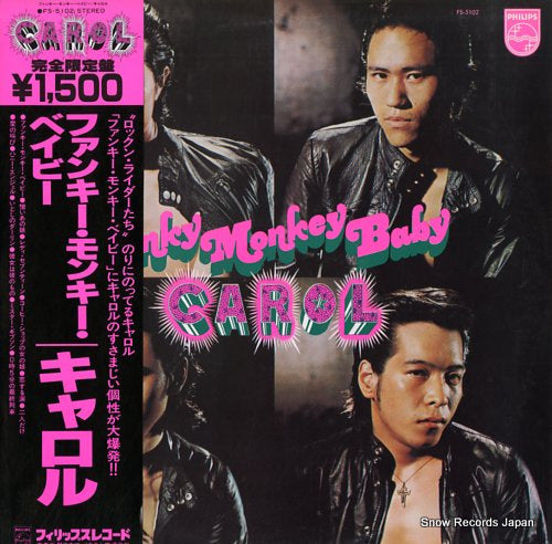 CAROL funky monkey baby FS-5102
