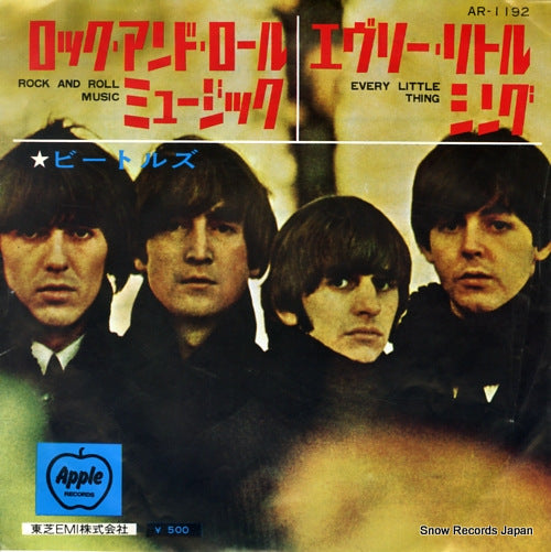 BEATLES, THE rock and roll music AR-1192