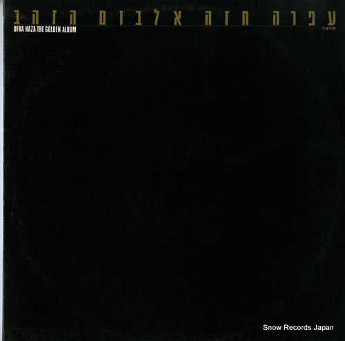 HAZA, OFRA the golden album 2ANP15190