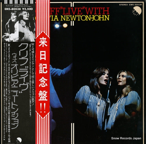 RICHARD, CLIFF cliff live with olivia newton-john EMS-80538