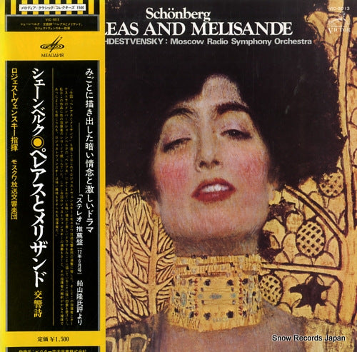 ROZHDESTVENSKY, GENNADY schonberg; symphonic poem "pellaeas and melisande" op.5 VIC-5013