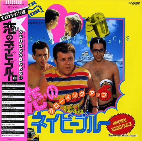 V/A up your anchor / lemon popsicle 6 VIP-28104