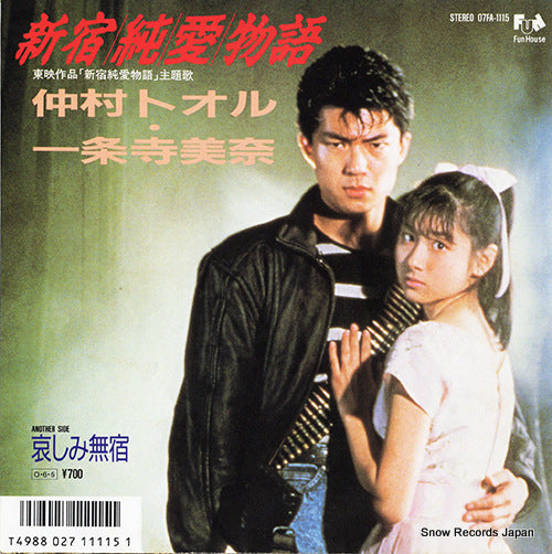 NAKAMURA, TORU shinjuku jun-ai monogatari 07FA-1115