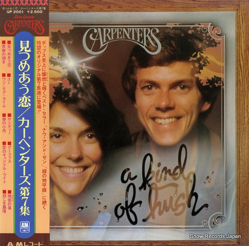 CARPENTERS, THE a kind of hush GP2001