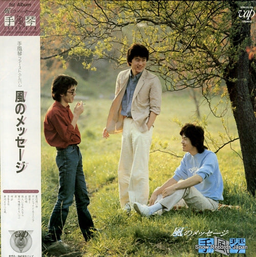 TEFUUKIN kaze no message 30029-28