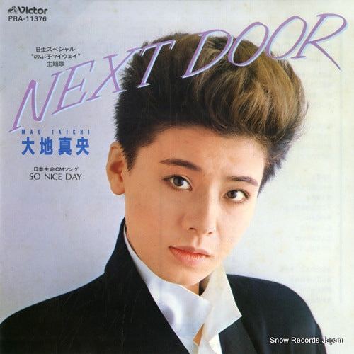 DAICHI, MAO next door PRA-11376